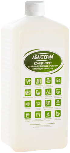 Абактерил» 1 л