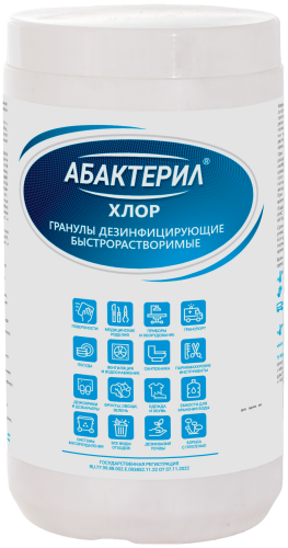 Абактерил-хлор» гранулы