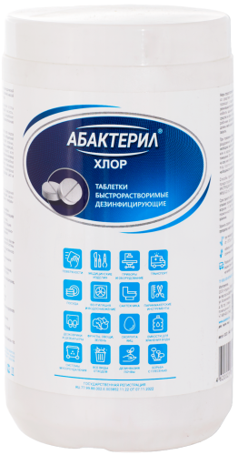 Абактерил-хлор» таблетки