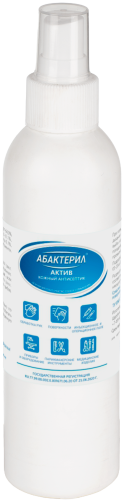 Абактерил-актив» 0,2 л