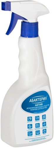 Абактерил-актив» 0,5 л триггер
