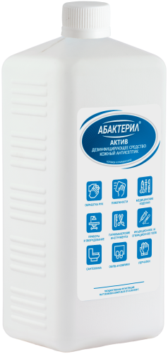Абактерил-актив» 1 л