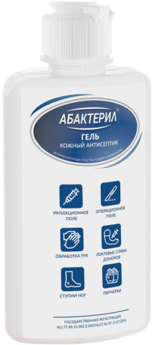 Абактерил-гель» 0,2 л