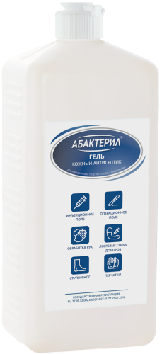 Абактерил-гель» 1 л флип-топ