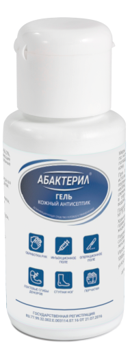Абактерил-гель» 50 мл