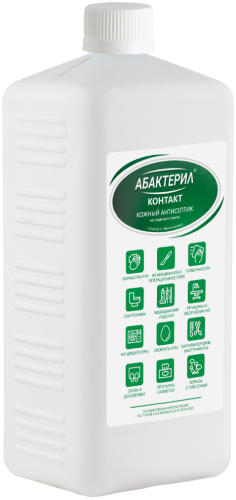 Абактерил-контакт» 1 л