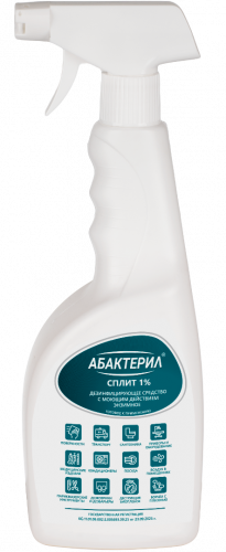Абактерил-сплит 1%» 0,75 л триггер