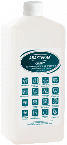 Абактерил-сплит» 1 л