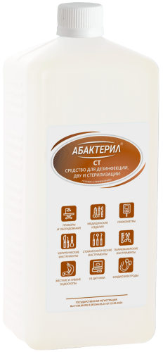 Абактерил-СТ» 1 л