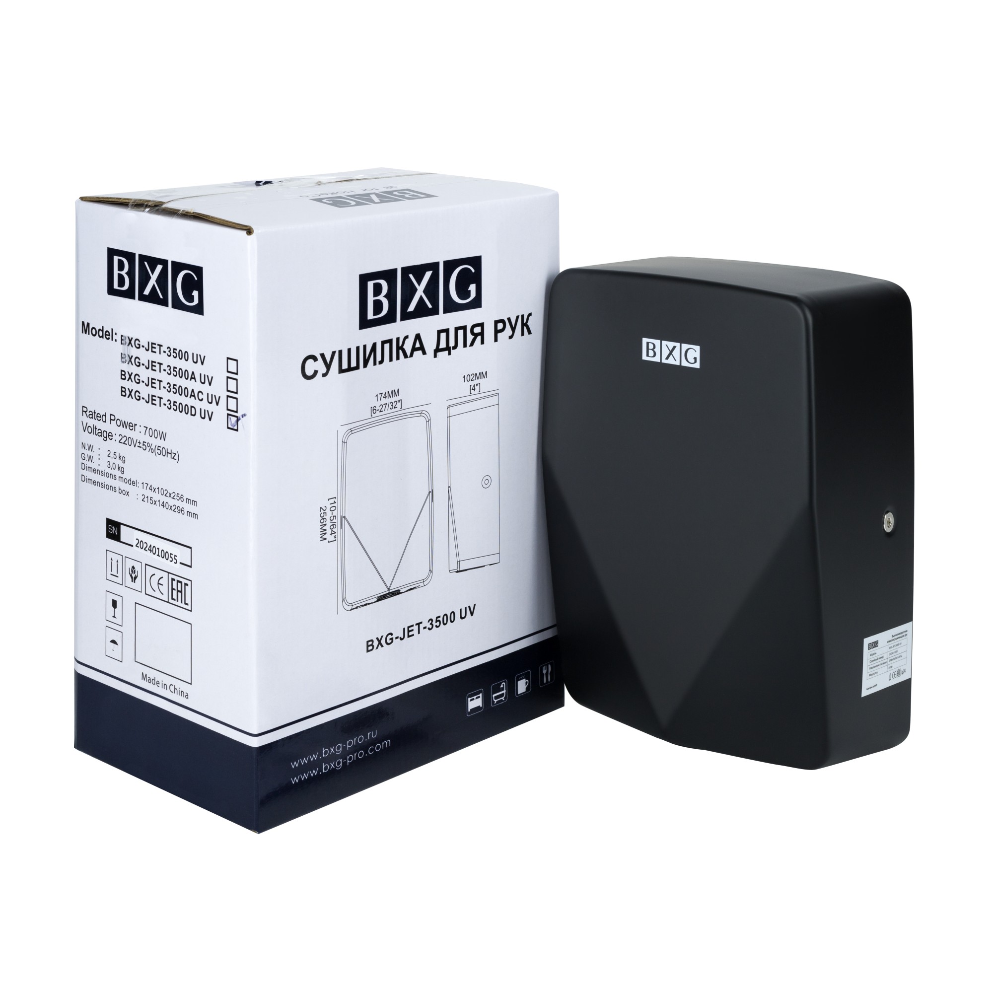 Сушилка для рук BXG-JET-3500D UV