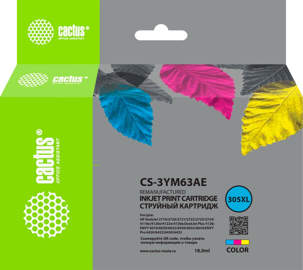 Картридж струйный Cactus CS-3YM63AE 305XL многоцветный (450стр.) (18мл) для HP DJ 2320/2710/2720/4120 с чипом