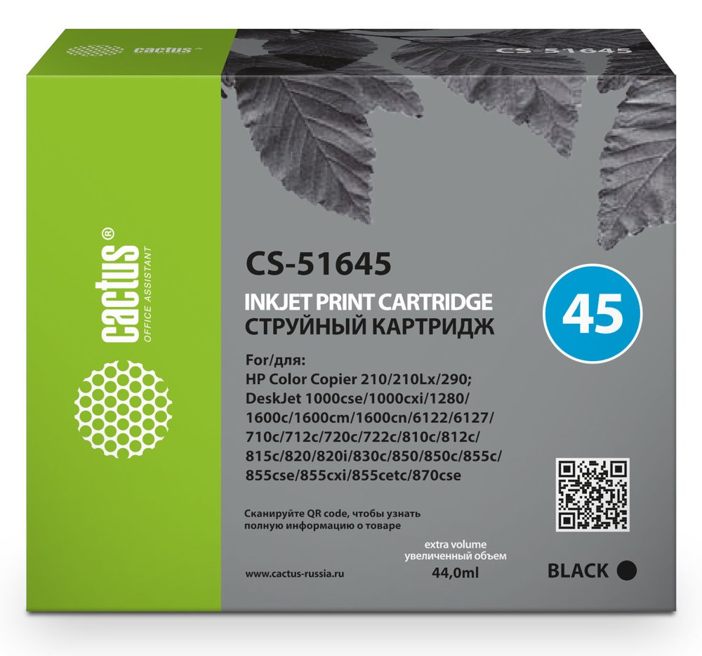 Картридж струйный Cactus CS-51645 51645AE (№45) черный (44мл) для HP DJ 710c/720c/722c/815c/820cXi/850c/870cXi/880c с чипом