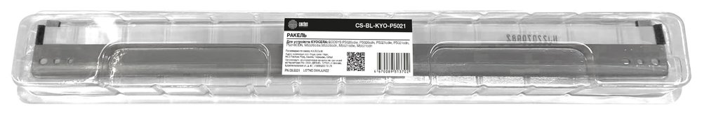 Ракель Cactus CS-BL-KYO-P5021 (DK-5230/DK-5240-blade) для Kyocera Ecosys P5021/P5026/M5521/M5526