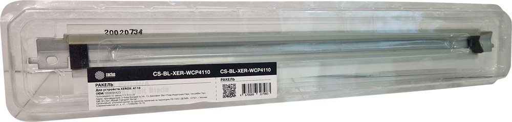 Ракель Cactus CS-BL-XER-WCP4110 (033K94423/033K94422/033K98750) для Xerox WC 4590/4595/4110/4112/4127, D95/110/125