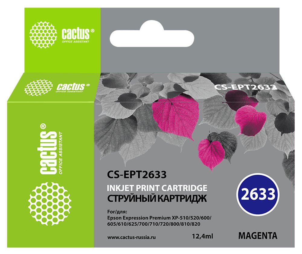 Картридж струйный Cactus CS-EPT2633 26XL пурпурный (12.4мл) для Epson Expression Home XP-600/605/700/800 с чипом