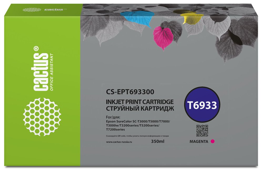 Картридж струйный Cactus CS-EPT693300 T6933 пурп.пигм. (350мл) для Epson SureColor SC-T3000/T3070/T3200/T5000/5200 с чипом