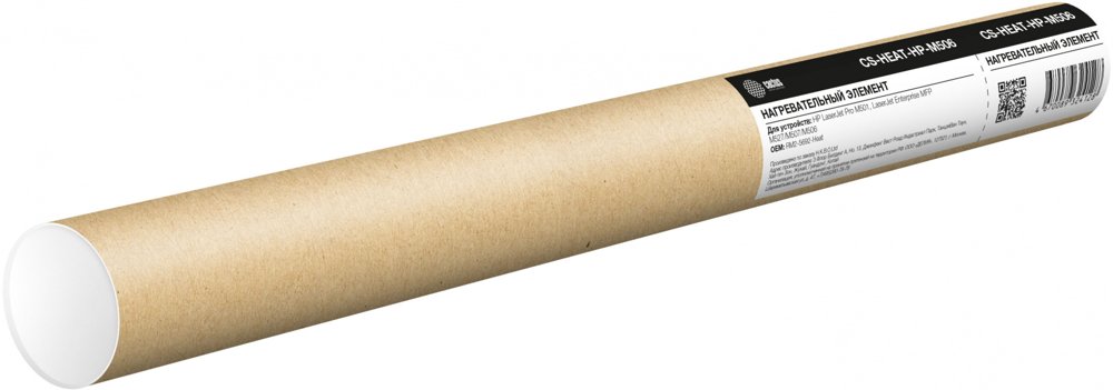 Нагревательный элемент Cactus CS-HEAT-HP-M633 (RM2-1257-Heat) для HP LJ Ent MFP M633fh/M632h/M632fht/M631z/M631dn