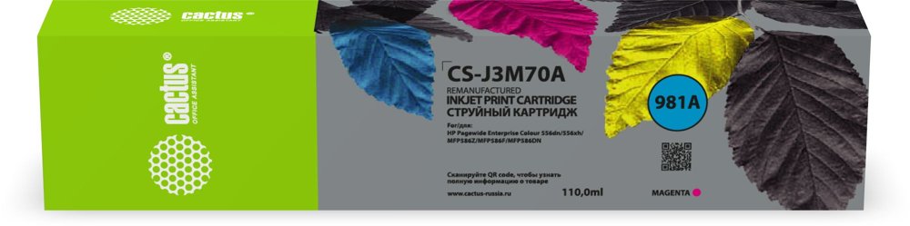 Картридж струйный Cactus CS-J3M70A 981A желт.пигм. (120мл) для HP PageWide 556dn Enterprise/586dn с чипом