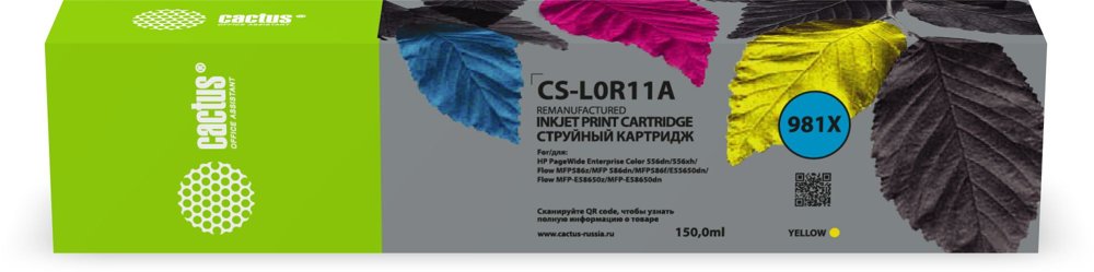 Картридж струйный Cactus CS-L0R11A 981X желт.пигм. (150мл) для HP PageWide 556dn Enterprise/586dn с чипом