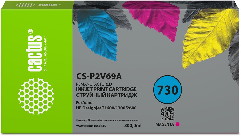 Картридж струйный Cactus CS-P2V69A №730 пурпурный (300мл) для HP Designjet T1600/1700/2600 с чипом