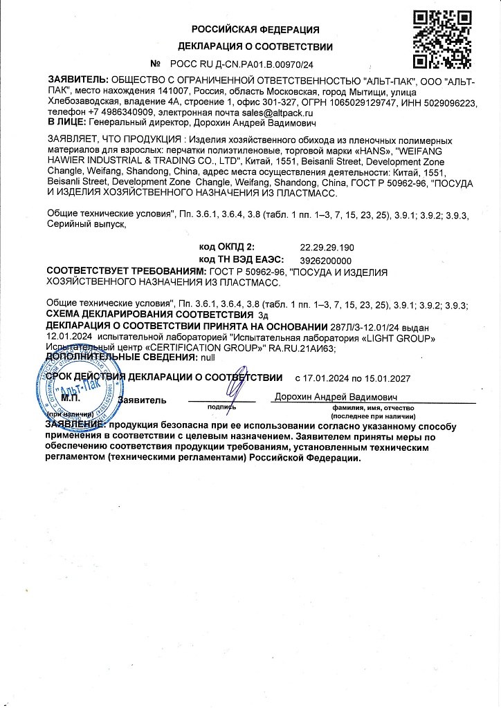Перчатки полиэтиленовые "M" прозрачные 100 шт/упк