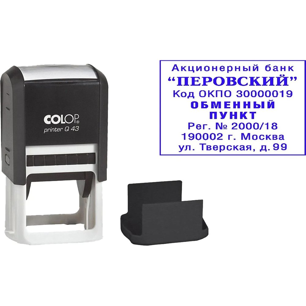 Оснастка для штампов автоматическая Colop Pr. Q43 43x43 мм