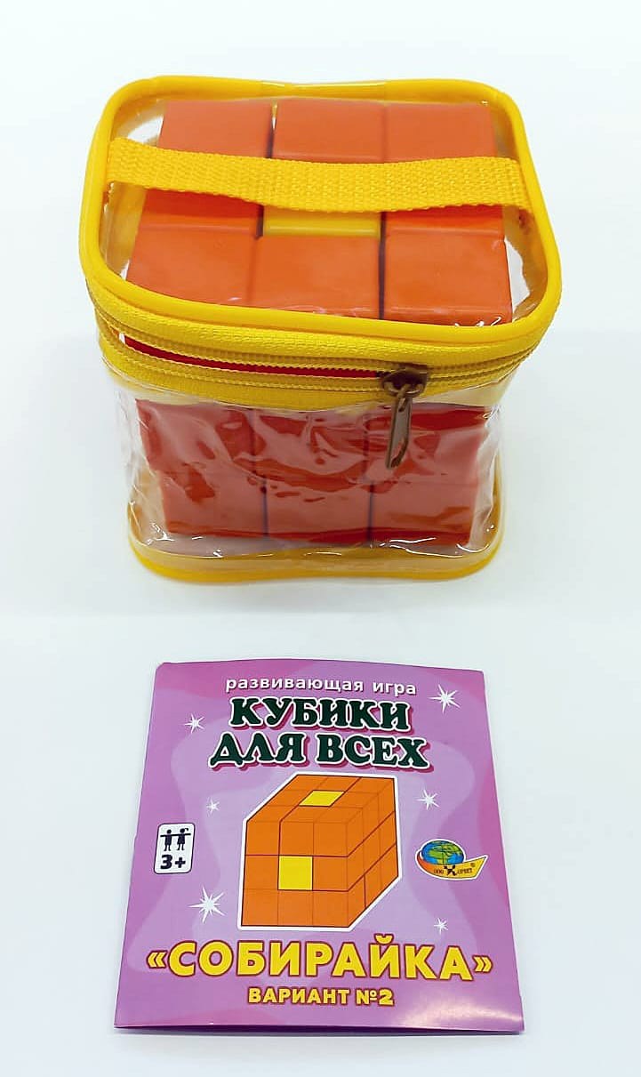 Кубики для всех. №2 – Собирайка