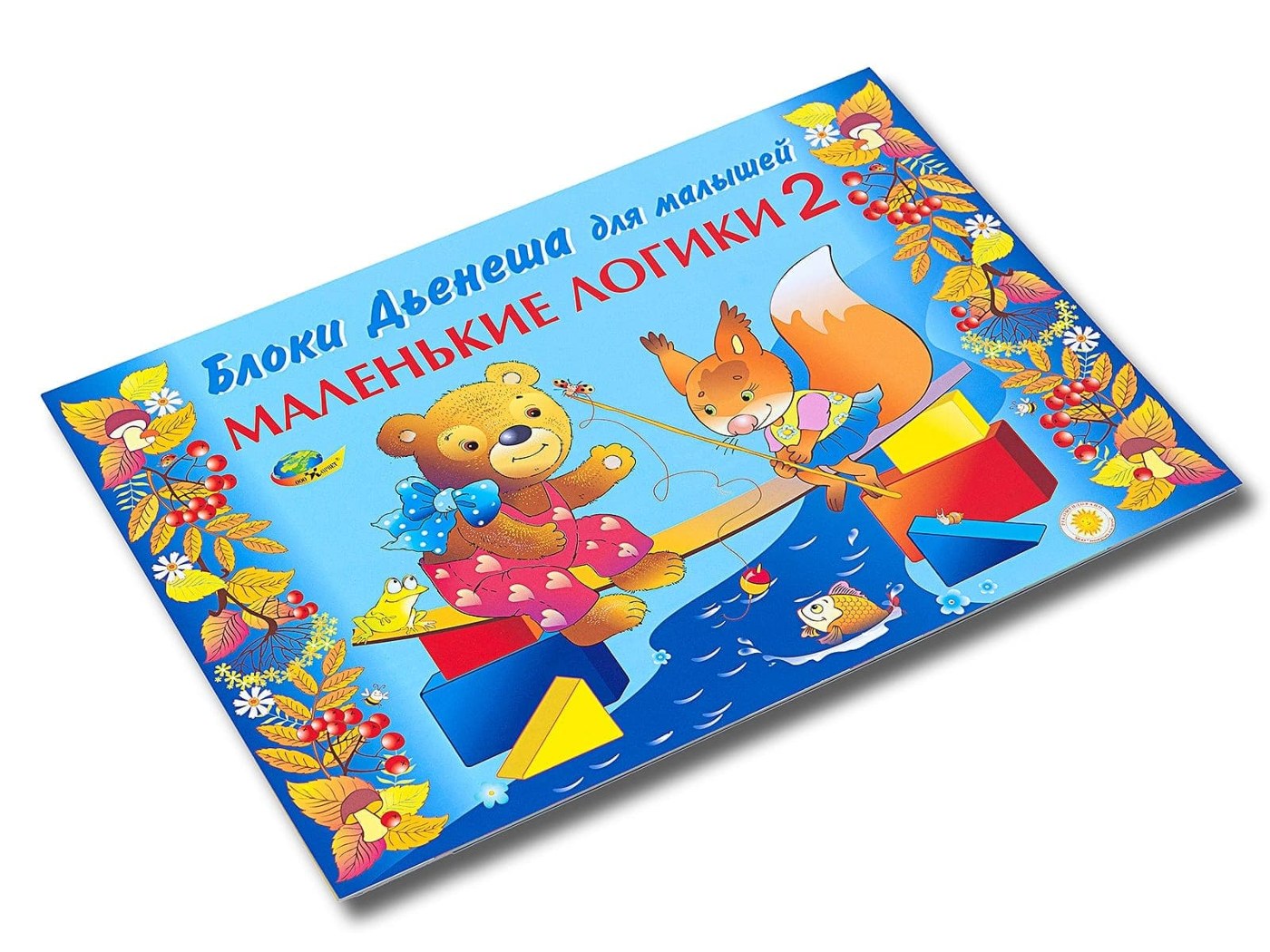 Развивающая игра «Маленькие логики 2»