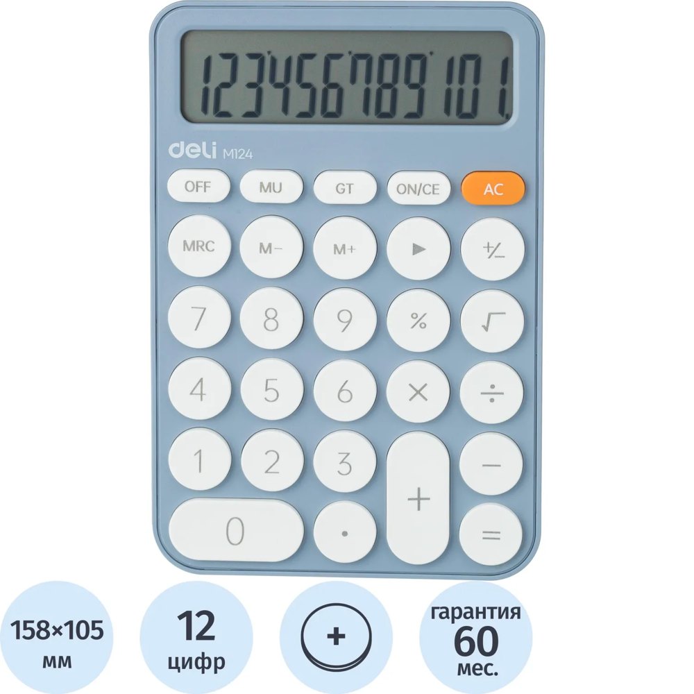 Калькулятор настольный Deli EM124 12 разрядный голубой 158x105x28 мм