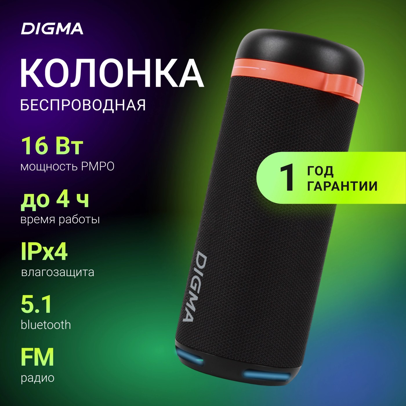 Колонка порт. Digma D-PS1521 черный 16W 2.0 BT 10м 1800mAh (PS1521B), фото 2