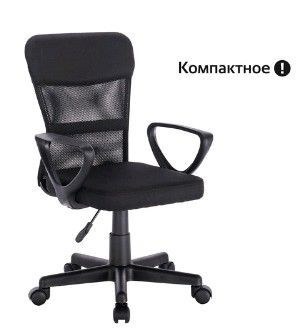 Кресло подростковое КОМПАКТНОЕ BRABIX Jet MG-315, черное, 531839 38841