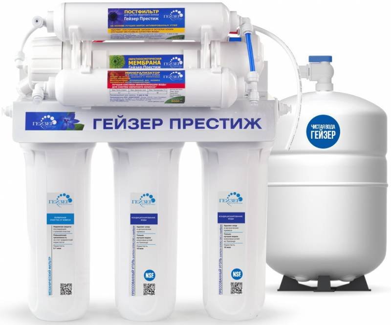 Водоочиститель Гейзер Престиж М белый 12л.