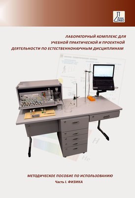 Методические пособия по использованию ЛКЕ
