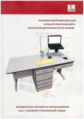 Методическое пособие по использованию ЛКФ