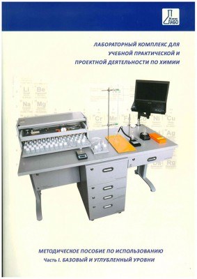 Методическое пособие по использованию ЛКХ