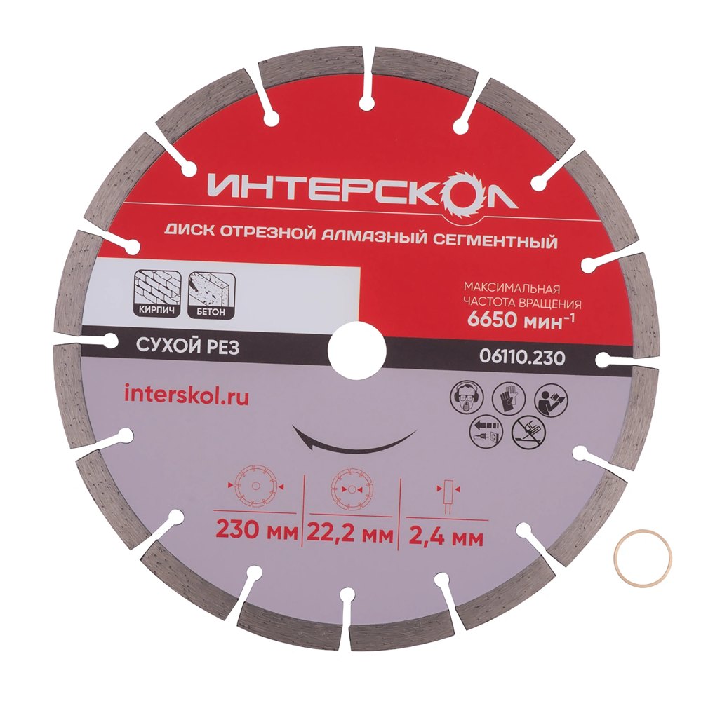 Диск отрезной алмазный сегментный 230 x 22.2 x 10 мм ИНТЕРСКОЛ