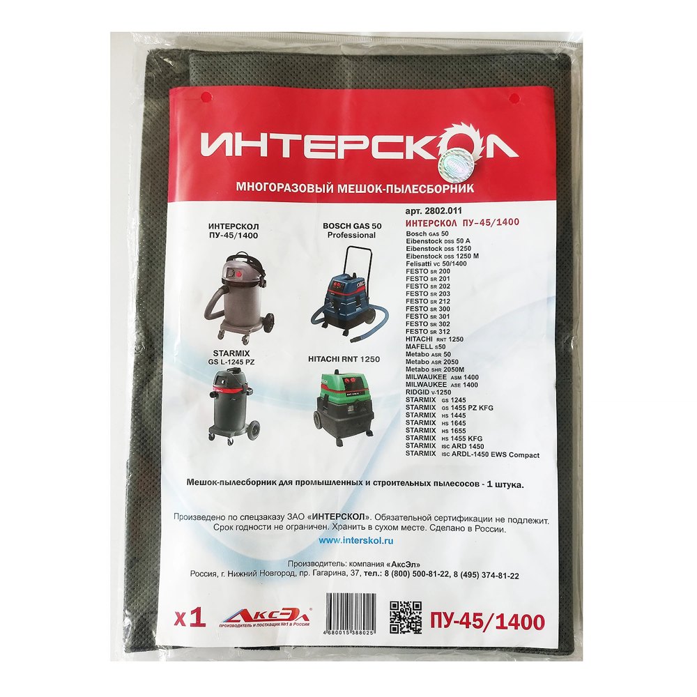 Многоразовый мешок ИНТЕРСКОЛ