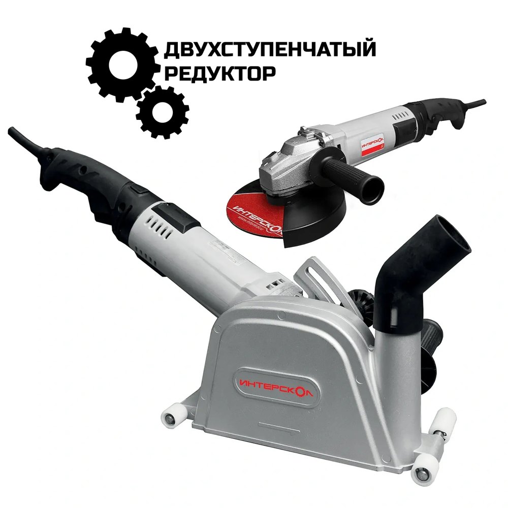 Угловая шлифмашина сетевая ИНТЕРСКОЛ ПД-150/1800Э + УШМ-180/1800Э