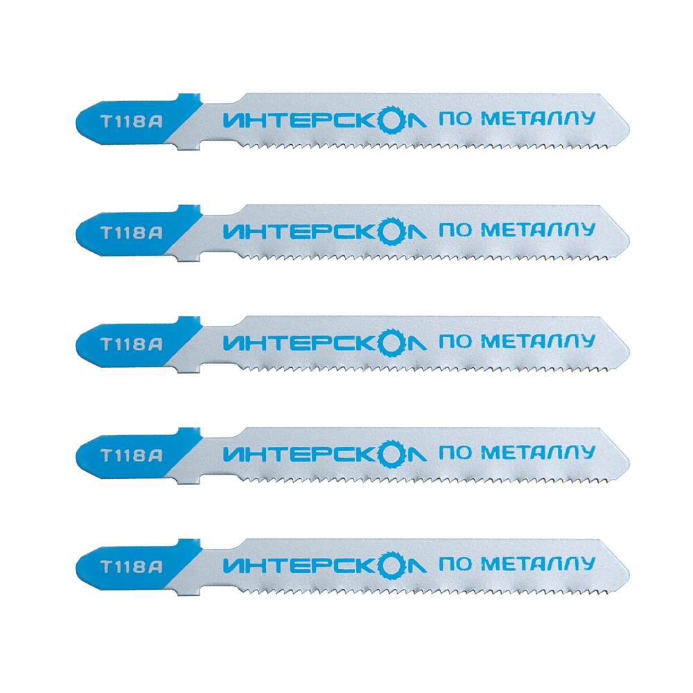 Пилки для лобзика по металлу T118А 76х51х1,2 (5шт) ИНТЕРСКОЛ