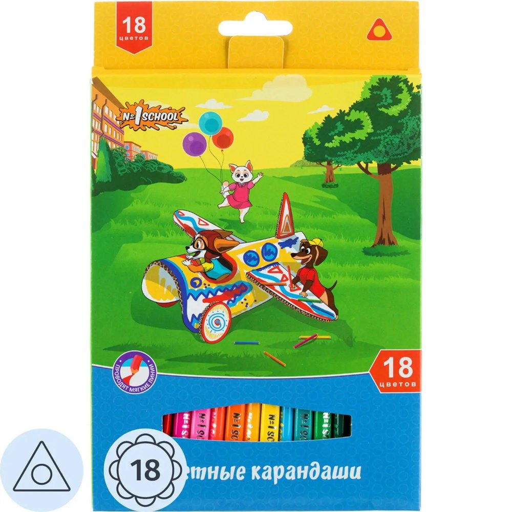 Карандаши цветные №1 School Шустрики 18 карандашей 18 цветов трёхгранные