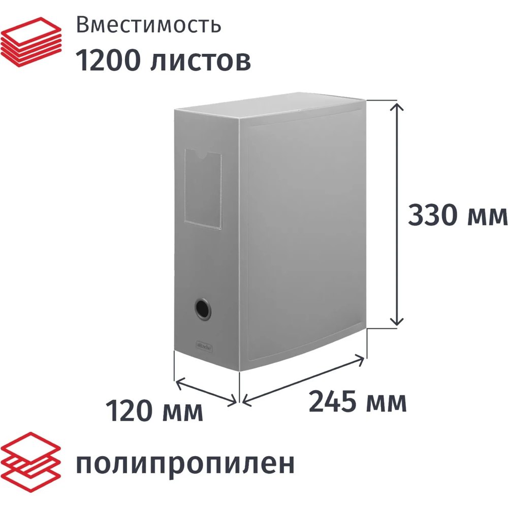 Короб архивный из полипропилена Attache 245x120x330 мм на кнопке серый до 1200 листов