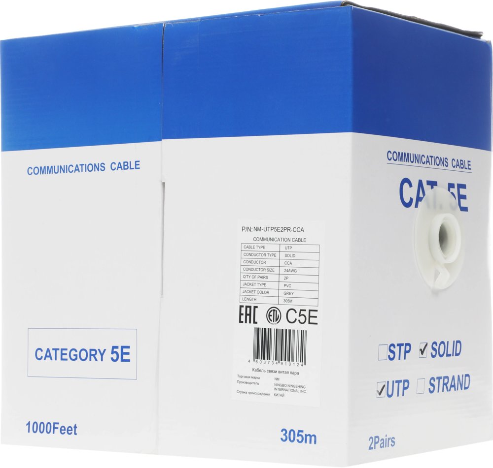 Кабель информационный Lanmaster NM-UTP5E2PR-CCA кат.5E UTP 2 пары 24AWG PVC внутренний 305м серый