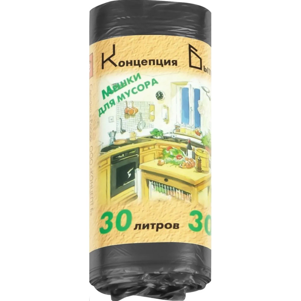 Мешки для мусора Концепция быта 30 л чёрные (ПНД 10 мкм, 30 штук)