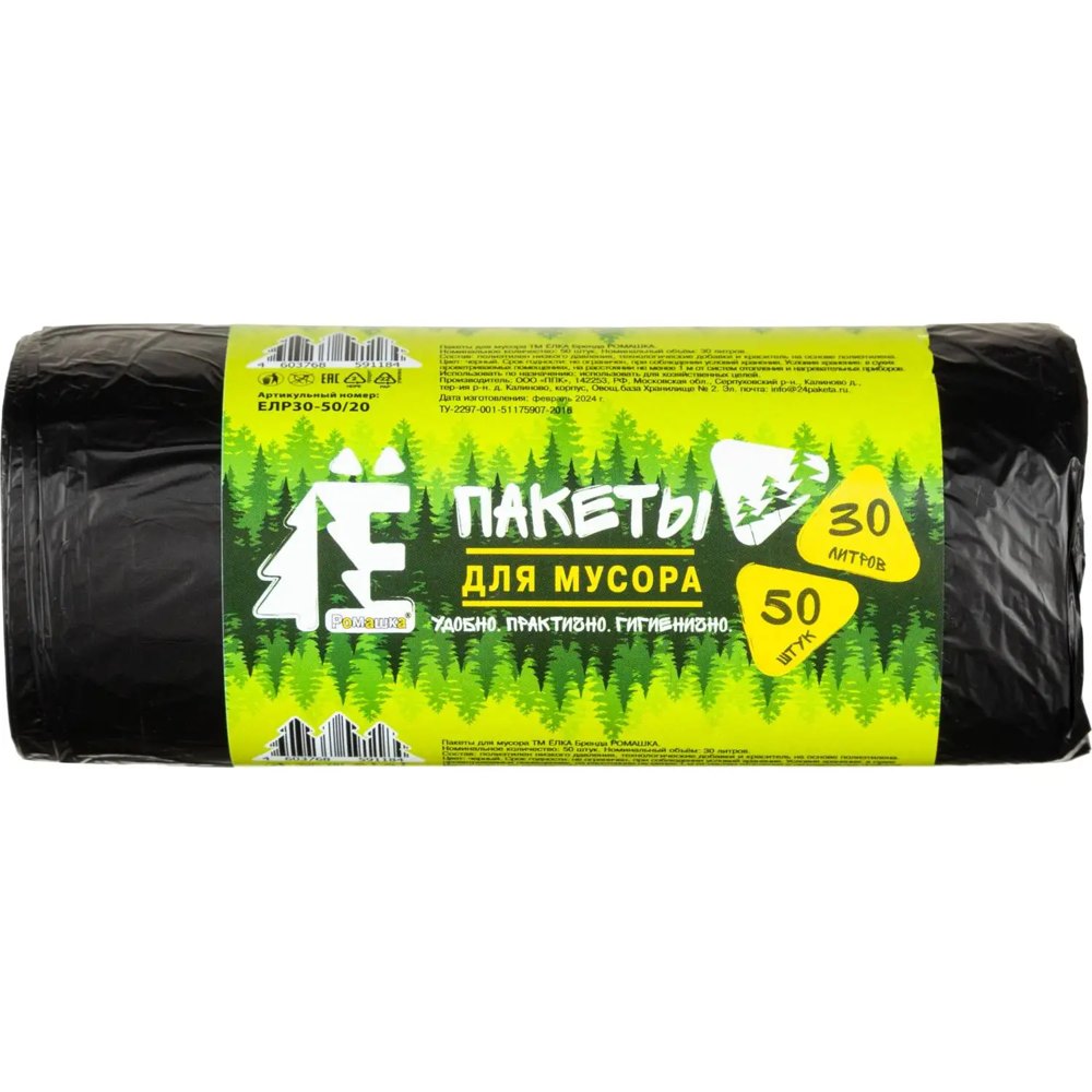 Мешки для мусора Ромашка Элементари 30 л чёрные (ПНД 8 мкм, 50 штук)