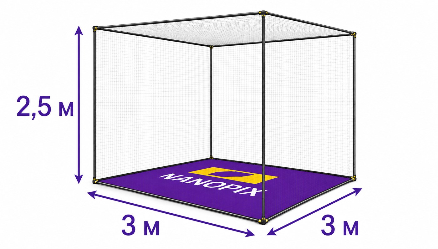 NANOPIX Arena: сетчатый куб 2.5х3х3м (куб)