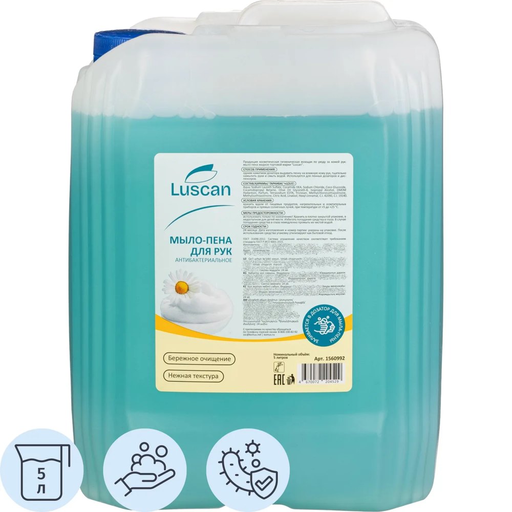 Мыло-пена Luscan Антибактериальное 5 л