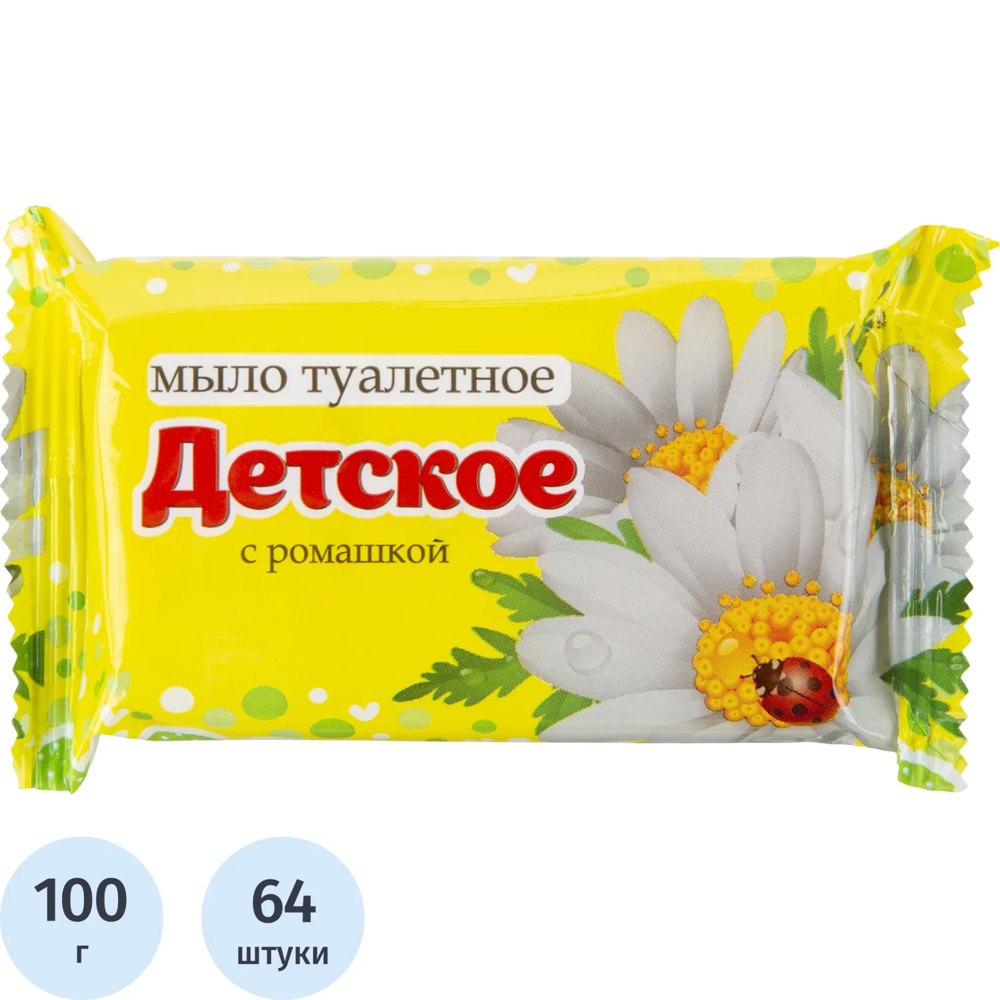 Мыло туалетное КМЗ Детское 100 г с ромашкой (64 штуки в упаковке)