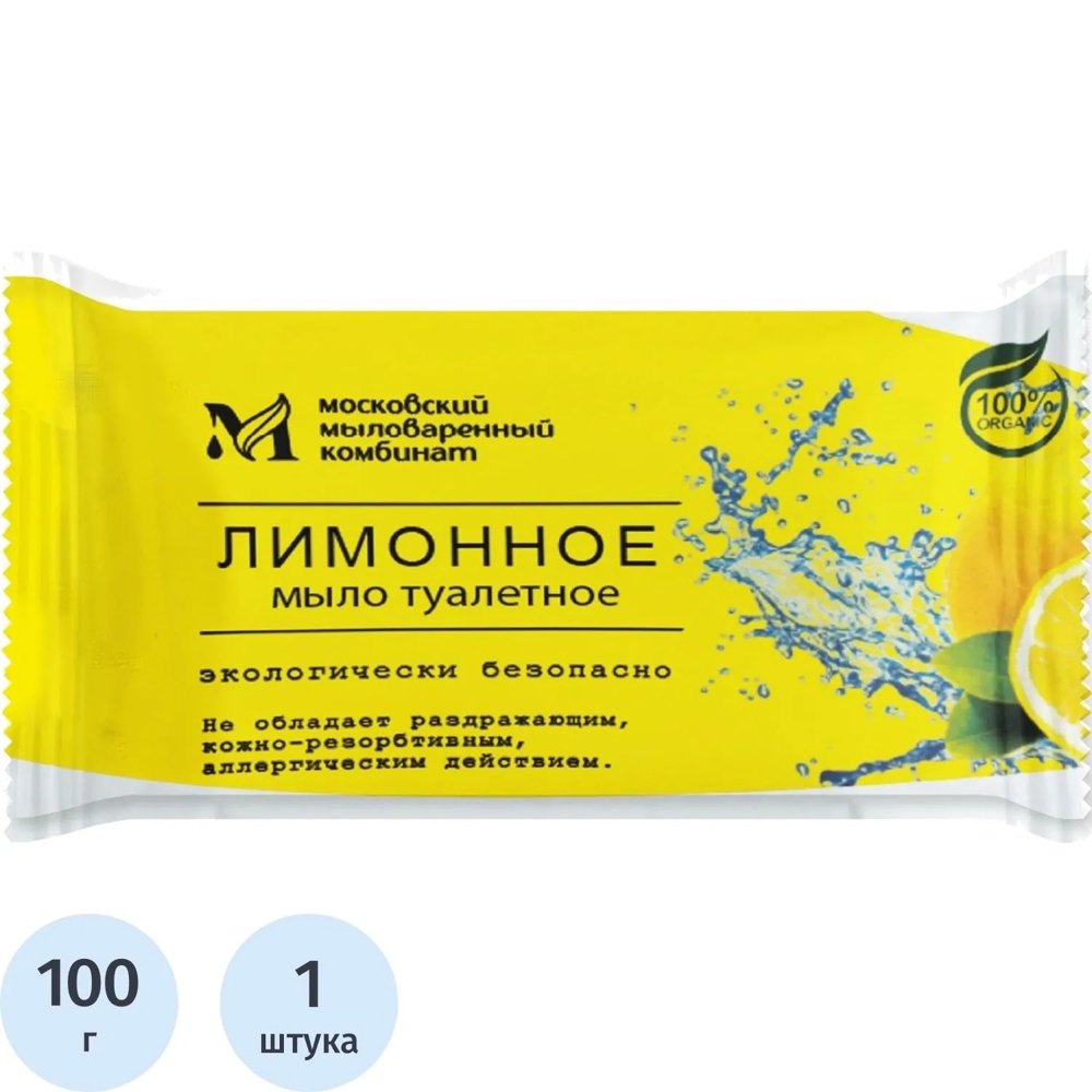 Мыло туалетное Ммк Лимонное 100 г