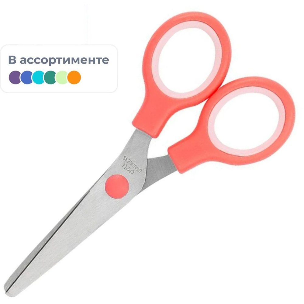 Ножницы детские Deli 132 мм симметричные пластиковые ручки