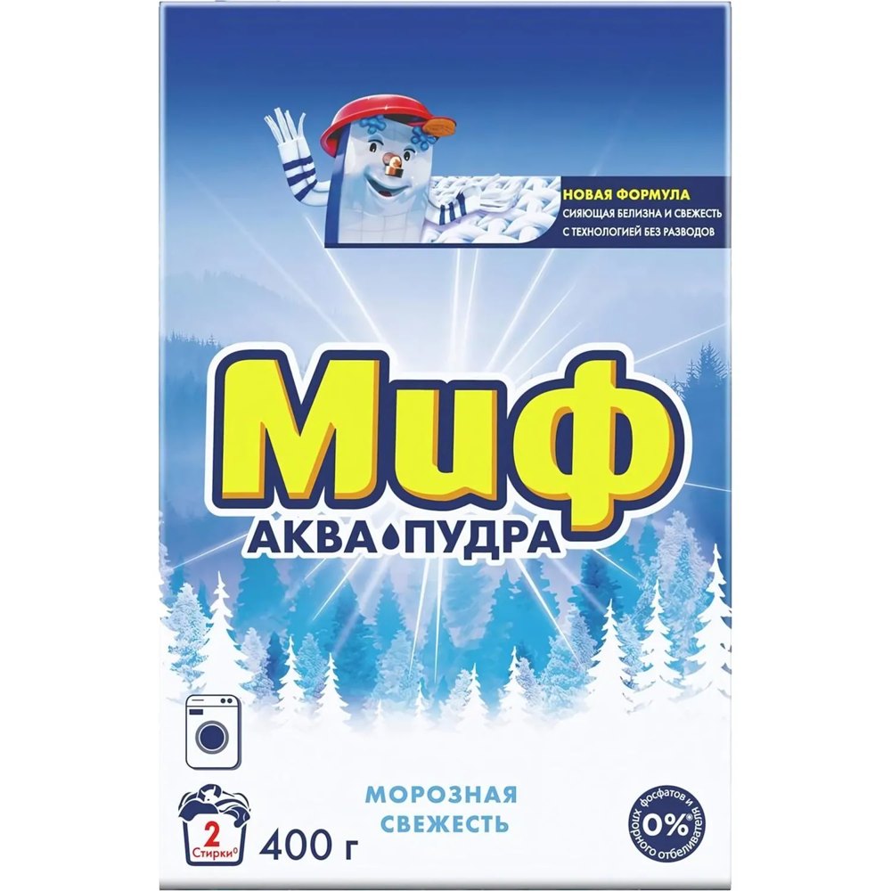 Порошок стиральный для ручной стирки Миф Аква Пудра Морозная свежесть 0.4 кг для белого и цветного белья
